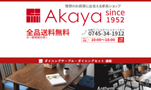 Akaya-dining.jp thumbnail