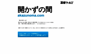 Akazunoma.com thumbnail