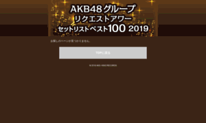 Akb48-group-request.jp thumbnail