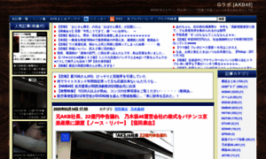 Akb48glabo.com thumbnail