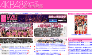 Akb48group.com thumbnail