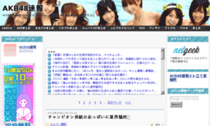 Akb48sokuhou.doorblog.jp thumbnail