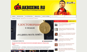 Akboxing.ru thumbnail