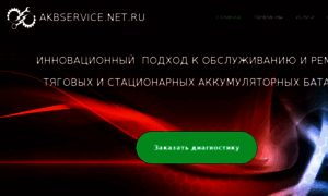 Akbservice.net.ru thumbnail