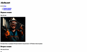 Akcha.net thumbnail