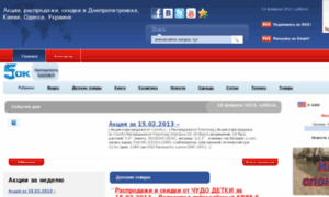 Akcii-today.com.ua thumbnail