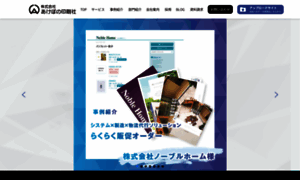 Akebono-print.co.jp thumbnail