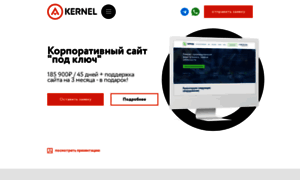 Akernel.ru thumbnail