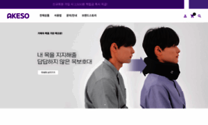 Akeso.co.kr thumbnail