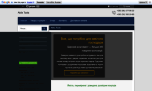 Akfixtools.com.ua thumbnail