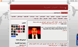 Akhbar-exclusive.blogspot.com thumbnail