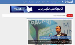 Akhbar24.al-mtwer.com thumbnail