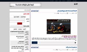 Akhbar_rooz.rozblog.com thumbnail