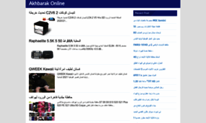 Akhbarak.online thumbnail