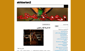 Akhbarian2.wordpress.com thumbnail