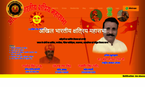 Akhilbhartiyakshatriyamahasabha.in thumbnail