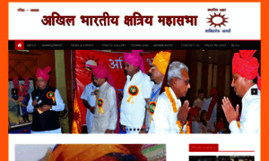 Akhilbhartiyakshatriyamahasabha.org thumbnail