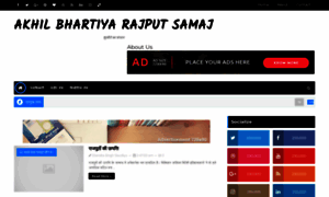 Akhilbhartiyarajputsamaj.blogspot.com thumbnail