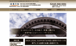 Akia-legal.com thumbnail