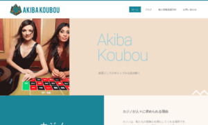 Akiba-koubou.com thumbnail