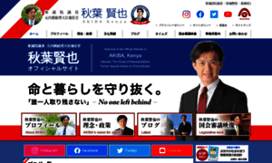Akiba21.net thumbnail