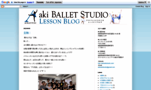 Akiballet.blogspot.jp thumbnail