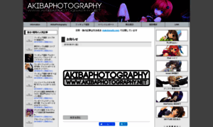 Akibaphotography.net thumbnail
