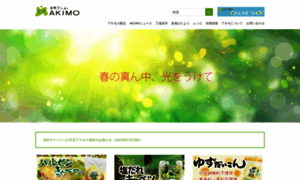 Akimo.co.jp thumbnail