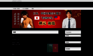 Akimotokazuya.com thumbnail