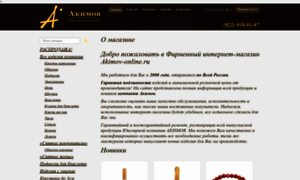 Akimov-online.ru thumbnail