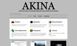 Akina-photohost.org thumbnail