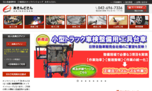 Akindosan.hinotrading.co.jp thumbnail