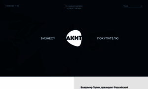 Akit.ru thumbnail