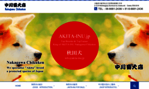 Akita-inu.jp thumbnail