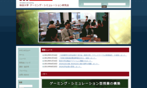 Akita-university-gaming-simulation.jp thumbnail