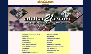 Akita21.com thumbnail