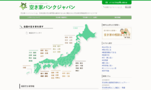 Akiya-bank-japan.net thumbnail