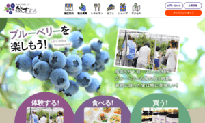 Akiyoshi-farmgarden.jp thumbnail