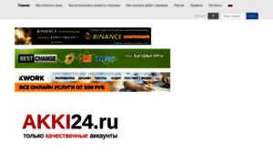 Akki24.ru thumbnail