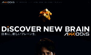 Akkodis.co.jp thumbnail