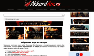 Akkordam.ru thumbnail
