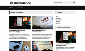 Aklimator.ru thumbnail