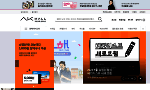 Akmall.co.kr thumbnail