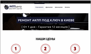 Akpp-center.com.ua thumbnail