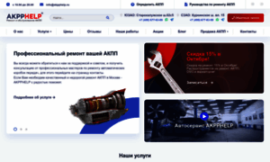 Akpphelp.ru thumbnail