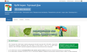 Akril.infoyar.ru thumbnail