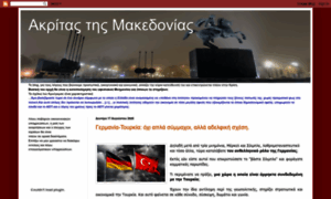 Akritas-history-of-makedonia.blogspot.com thumbnail