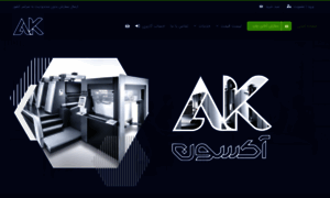 Akson.ir thumbnail