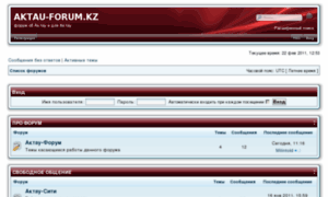 Aktau-forum.kz thumbnail