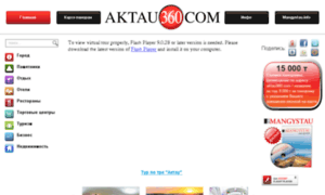 Aktau360.com thumbnail